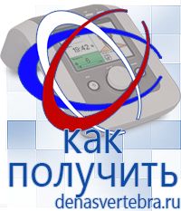 Скэнар официальный сайт - denasvertebra.ru Дэнас приборы - выносные электроды в Ельце