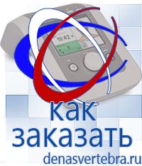 Скэнар официальный сайт - denasvertebra.ru Дэнас приборы - выносные электроды в Ельце