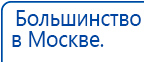 Пояс электрод купить в Ельце, Электроды Меркурий купить в Ельце, Скэнар официальный сайт - denasvertebra.ru