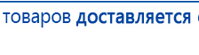 Электрод Скэнар - зонный универсальный ЭПУ-1-1(С) купить в Ельце, Электроды Скэнар купить в Ельце, Скэнар официальный сайт - denasvertebra.ru