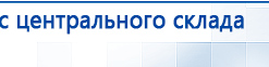 СКЭНАР-1-НТ (исполнение 01)  купить в Ельце, Аппараты Скэнар купить в Ельце, Скэнар официальный сайт - denasvertebra.ru