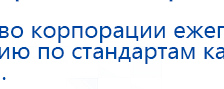 Аппарат магнитотерапии АМТ «Вега Плюс» купить в Ельце, Аппараты Меркурий купить в Ельце, Скэнар официальный сайт - denasvertebra.ru