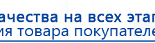Аппарат магнитотерапии АМТ «Вега Плюс» купить в Ельце, Аппараты Меркурий купить в Ельце, Скэнар официальный сайт - denasvertebra.ru