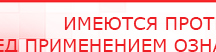 купить НейроДЭНС Кардио - Аппараты Дэнас Скэнар официальный сайт - denasvertebra.ru в Ельце