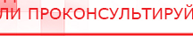 купить Аппарат магнитотерапии АМТ «Вега Плюс» - Аппараты Меркурий Скэнар официальный сайт - denasvertebra.ru в Ельце