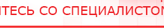 купить Электрод двойной офтальмологический Скэнар - Очки - Электроды Скэнар Скэнар официальный сайт - denasvertebra.ru в Ельце